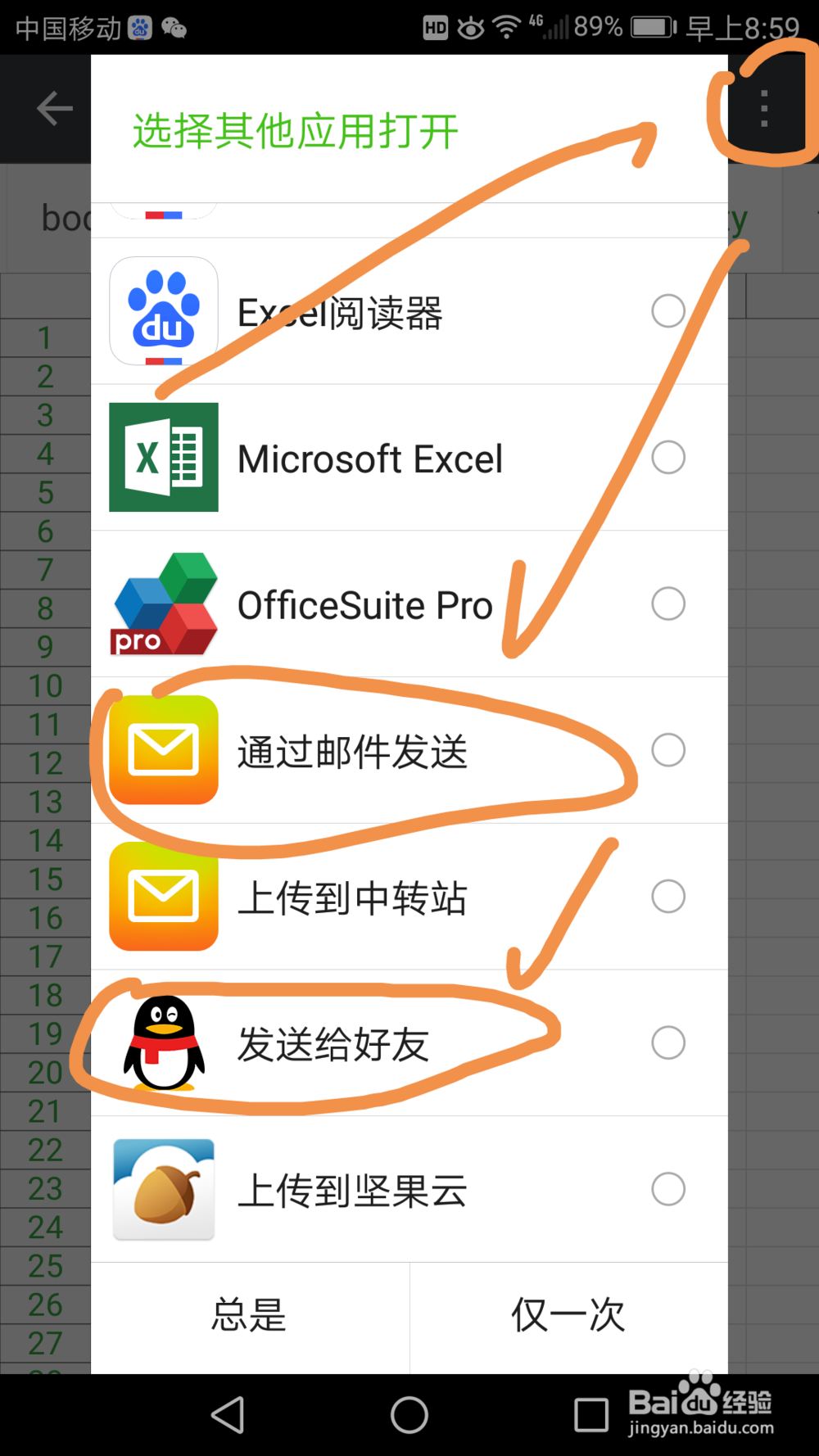 如何将纸质表格转为电子表格