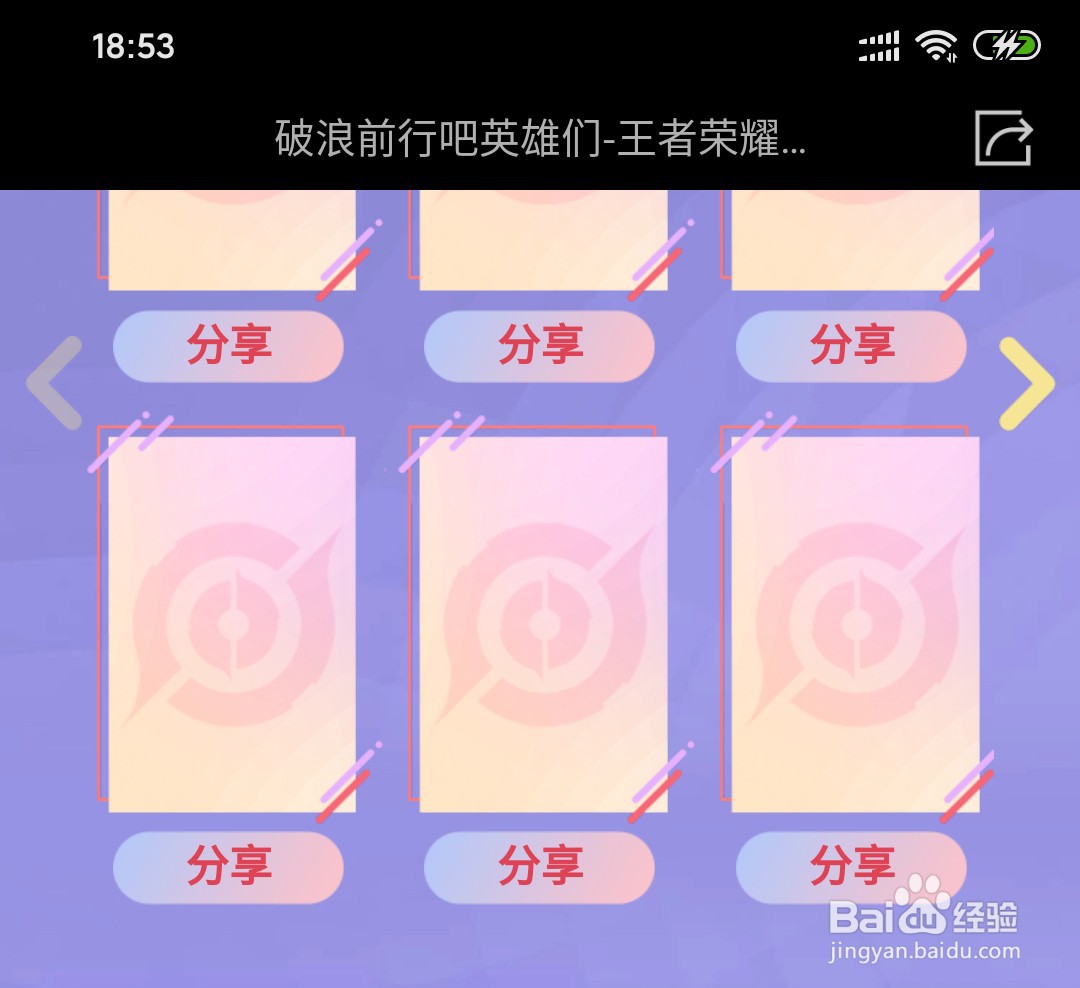 王者荣耀领取乘风破浪头像框