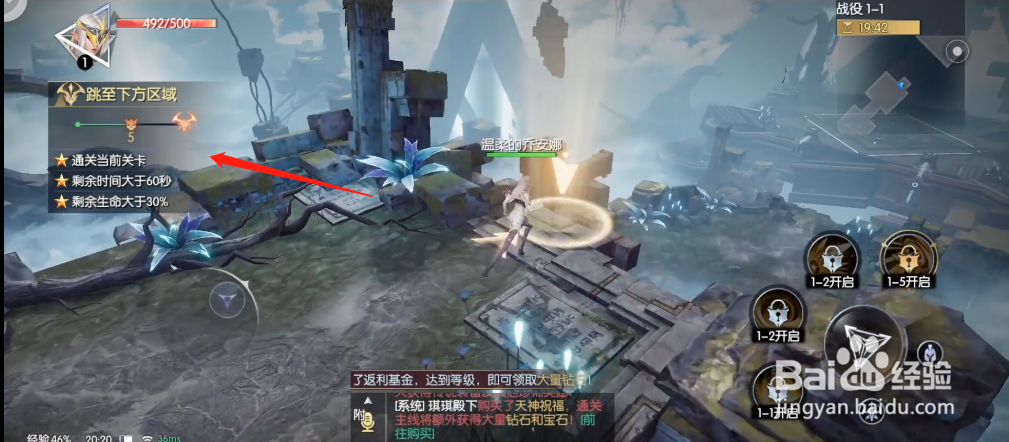 战神遗迹手游攻略