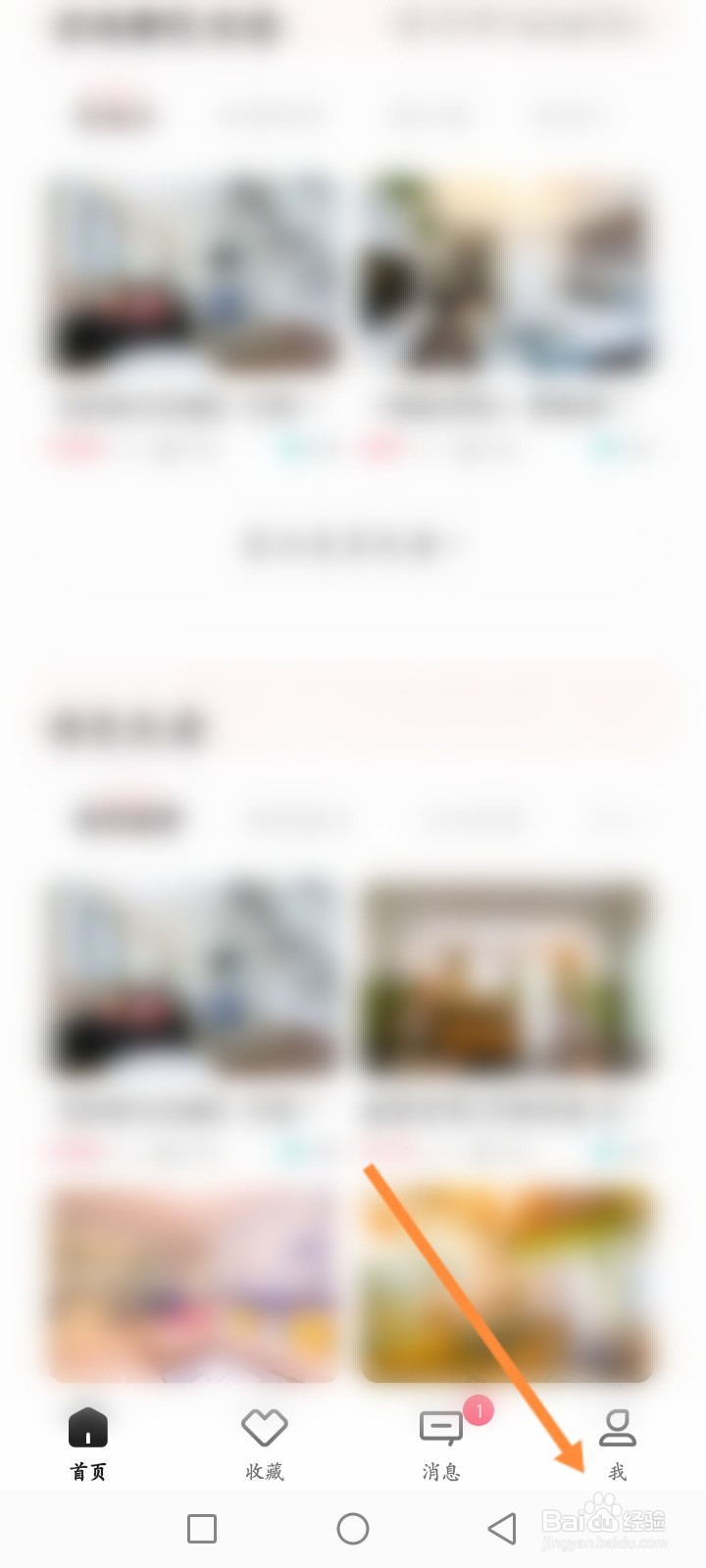 小猪民宿软件怎么查看历史订单记录