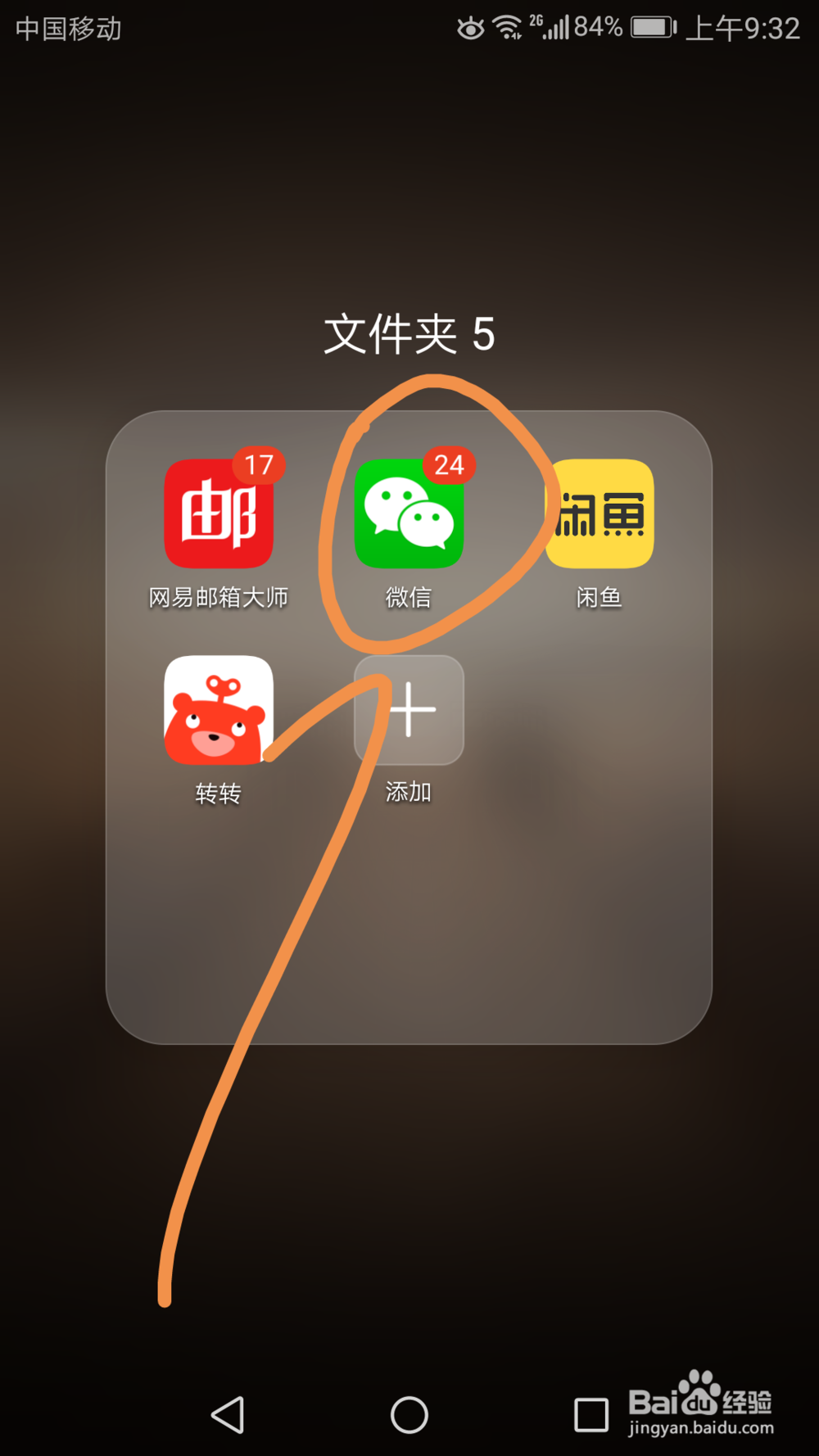 将微信中多个标签中的联系人合并到一个标签下