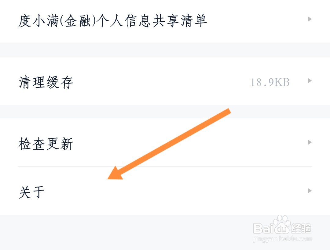 如何打开度小满用户体验提升