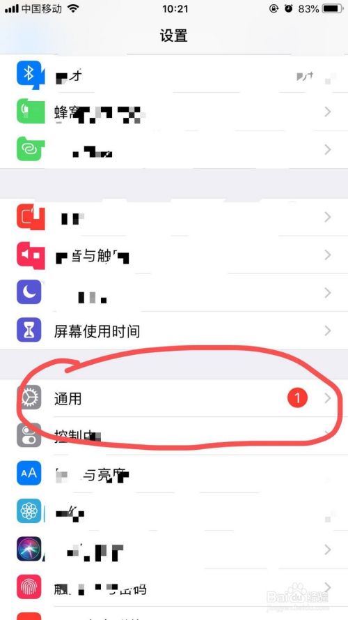 如何查看苹果iphone手机版本型号