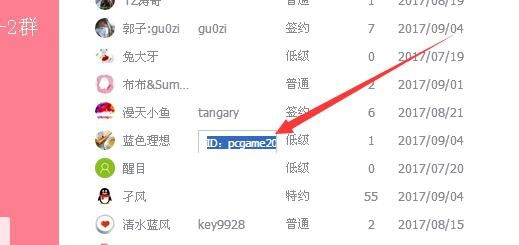 怎么样设置QQ群里的群名片 QQ群里如何改名字