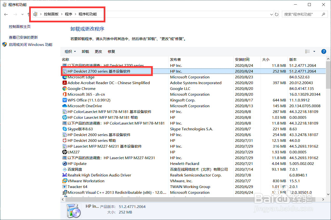 DJ2700系列 打印机图标提示驱动程序无法使用