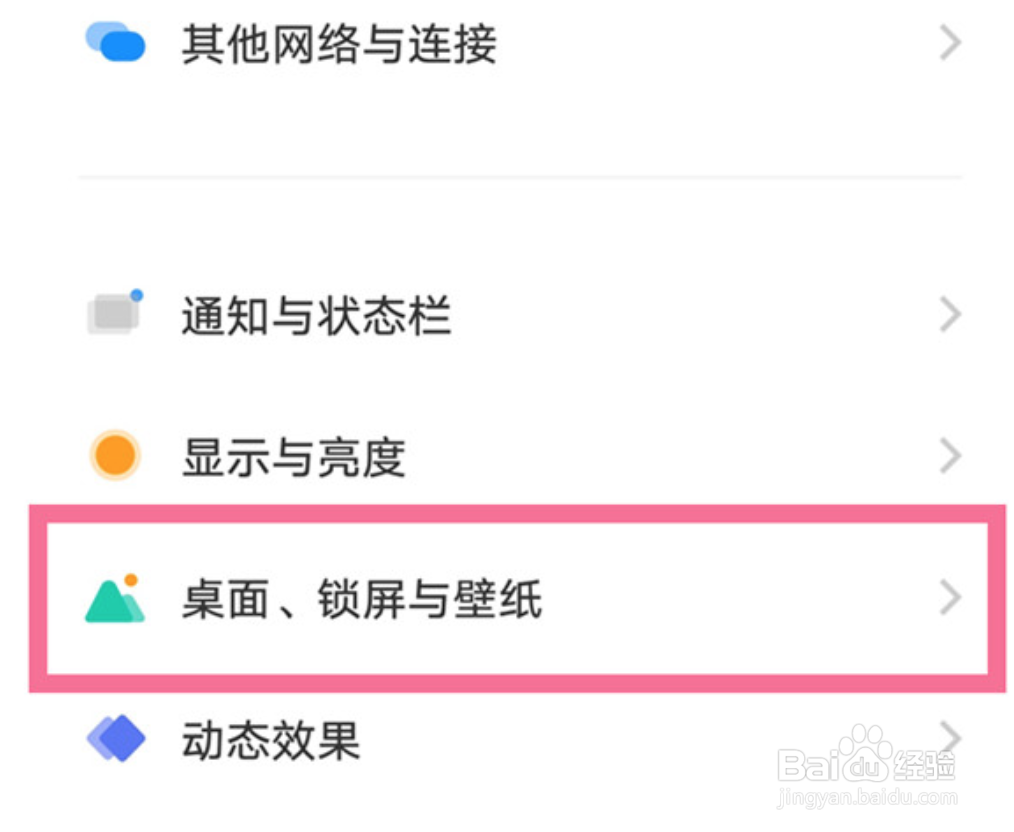iqooz6x如何切换经典桌面