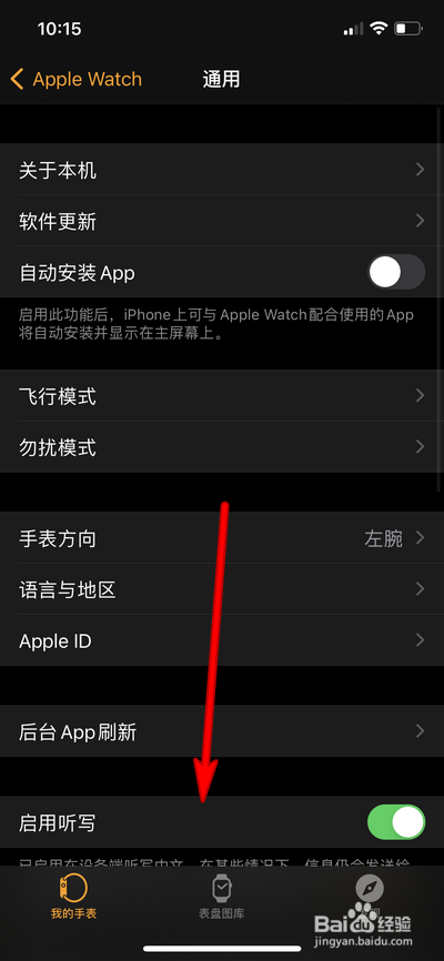 Apple Watch6怎么抹掉内容和设置