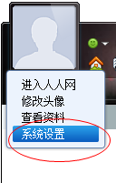 <b>关闭人人桌面声音的方法</b>