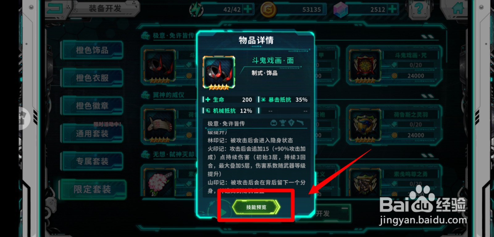 战场英雄物语手游开发玩法怎么玩？