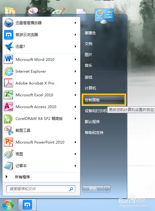win7查看打印机纸张类型的方法