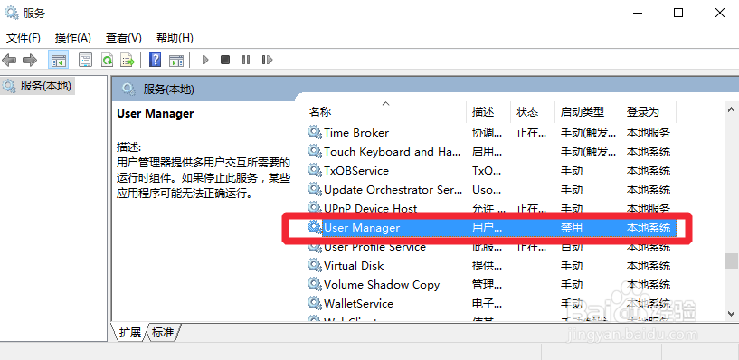 Win10关键错误：“开始”菜单和Cortana无法工作