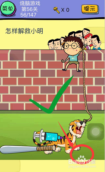 烧脑游戏第54-55-56关通关攻略