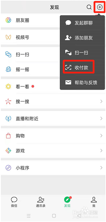 怎么用财付通交易？