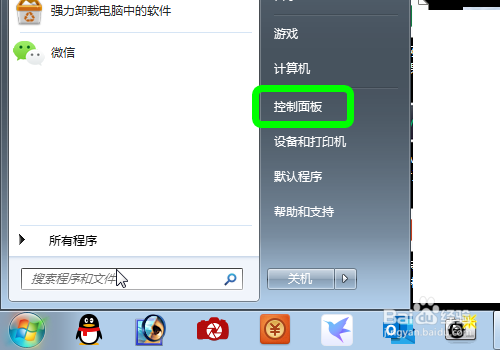 <b>Win7怎么修改用户登录密码，变更密码</b>