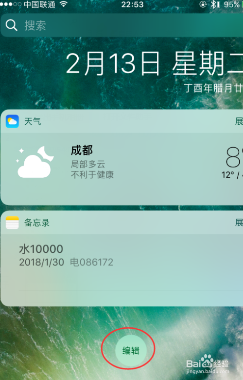iphone怎么调整桌面页面顺序