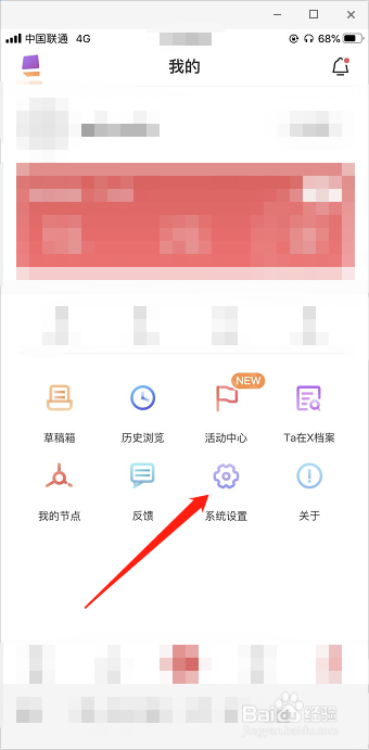 Ta在app如何修改登录密码？
