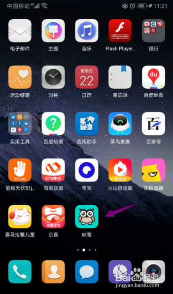 映客怎么关闭位置信息