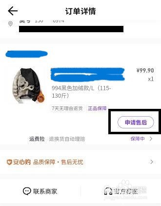 抖音盒子在哪退款