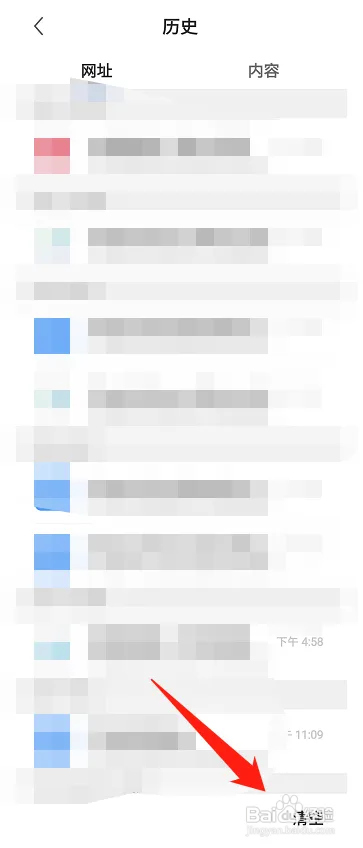 QQ浏览器怎样清空历史记录