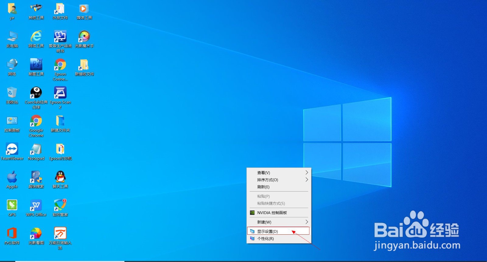 Win 10高分屏下软件、QQ等界面字体很小怎么办