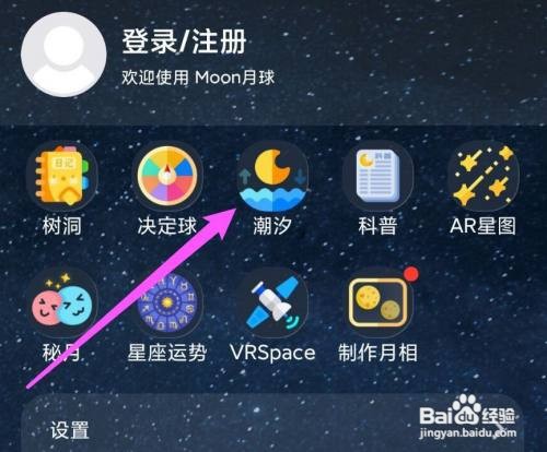 moon潮汐情况怎样看