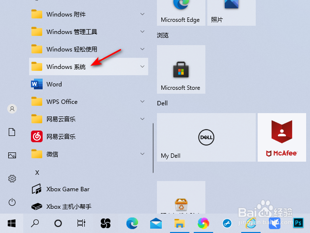win10运行在哪里