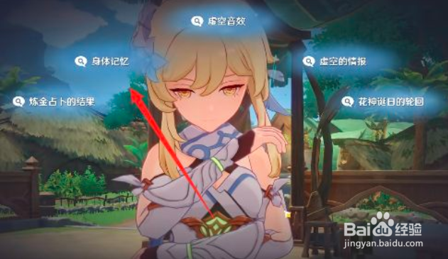 《原神》流转存续的花神诞祭祀任务流程攻略