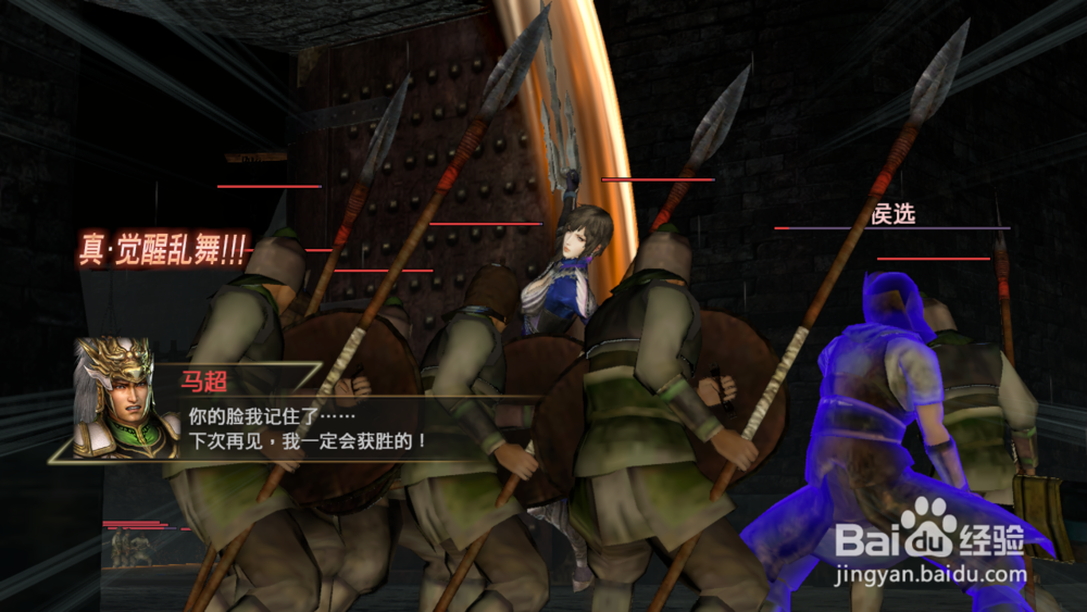 《三国无双7》猛将传 魏国 潼关之战