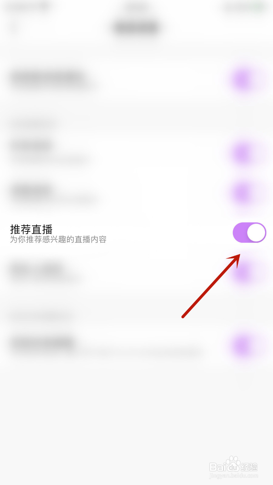 酷我聚星怎么启用推荐直播