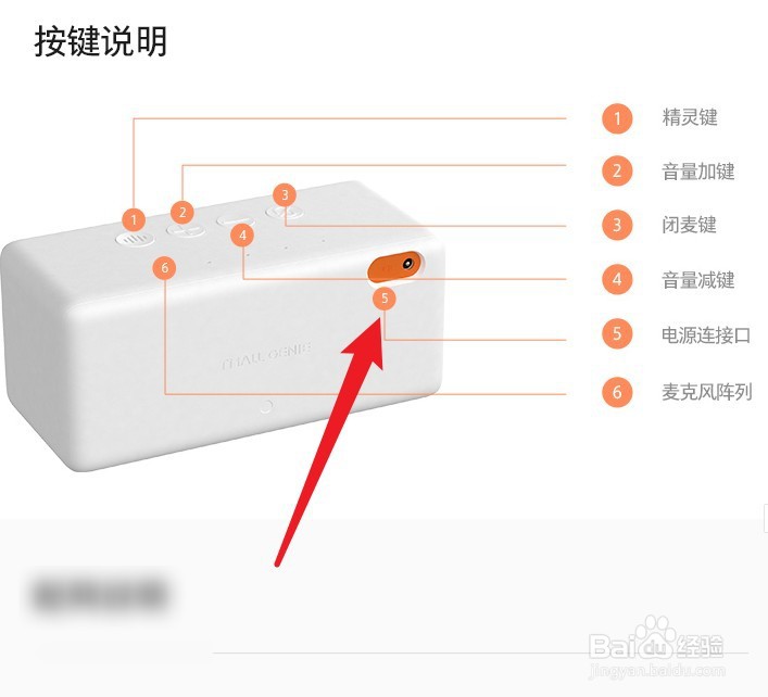 天猫精灵没有声音了怎么办