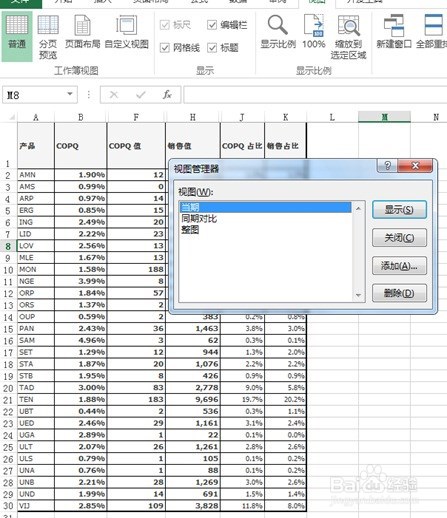 EXCEL的数据表如何按需要显示和打印
