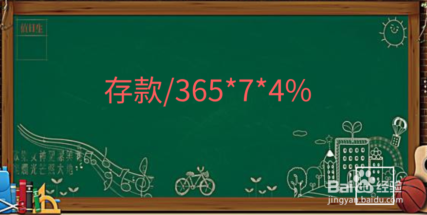 七日化利率怎么算收益