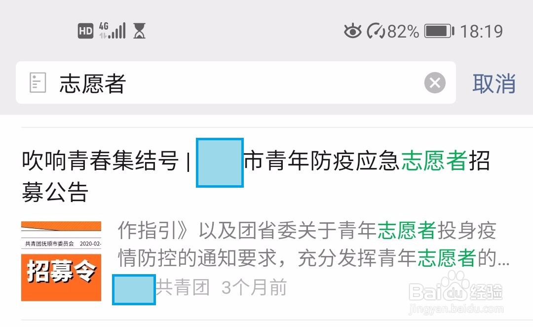 如何快速找到组织参加志愿活动