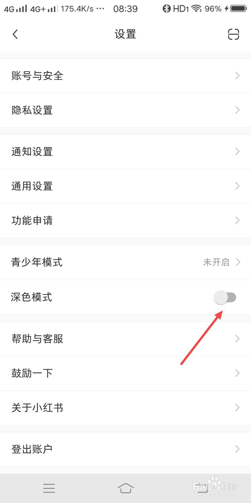 如何关闭小红书深色模式