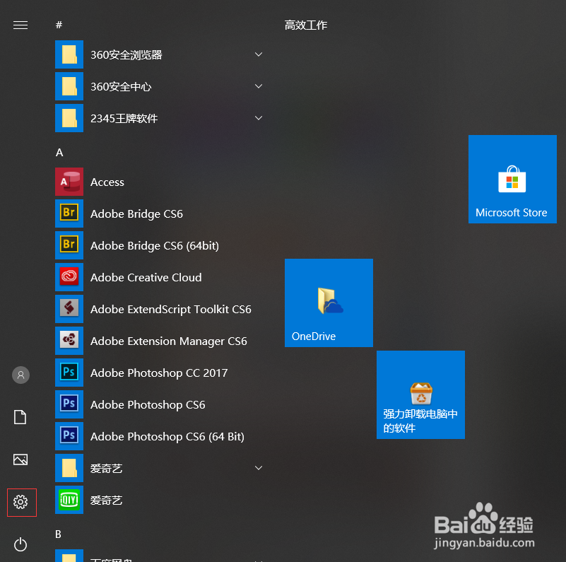 如何解决win10系统占用的内存过高