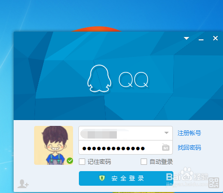 如何利用QQ发送电子邮件