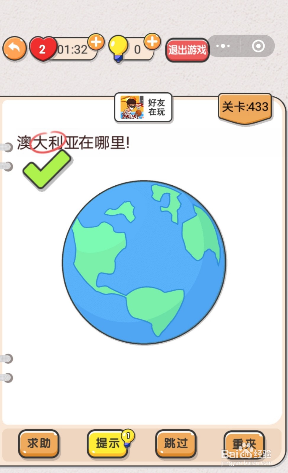 我不是猪头第428-434关怎么过关