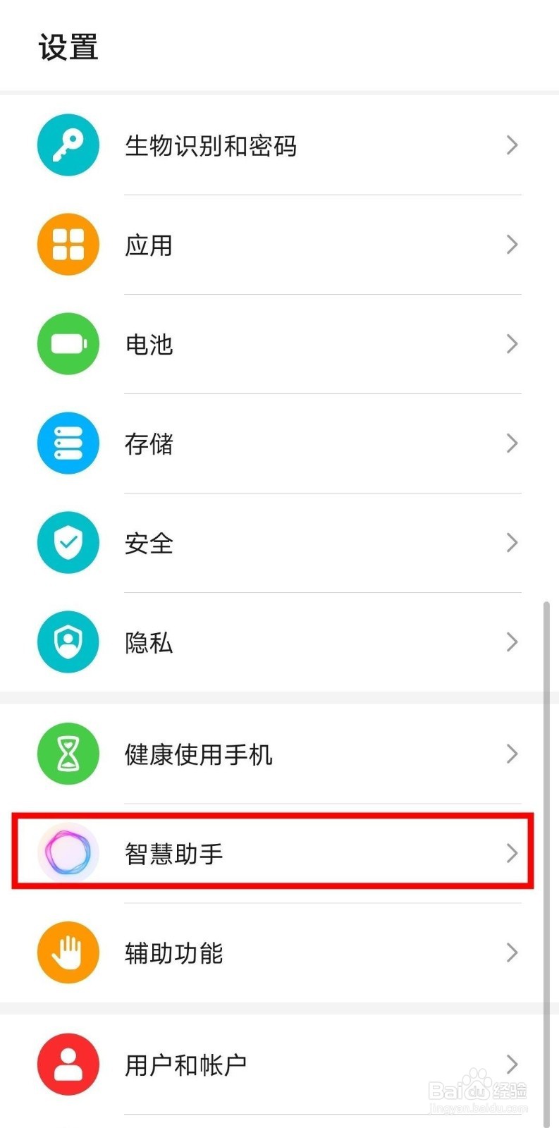 荣耀30pro怎么打开智慧识屏