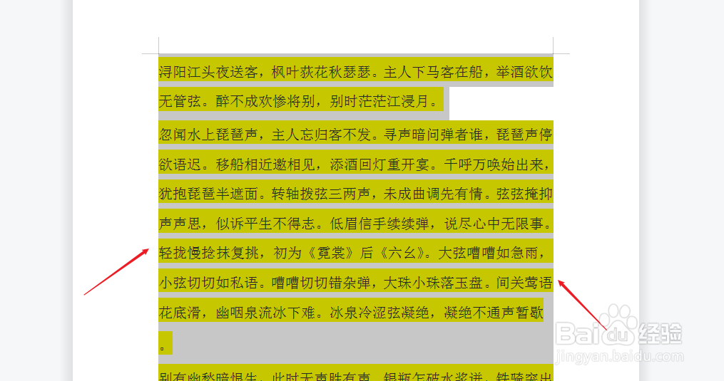 怎么去掉word文档文字的底色