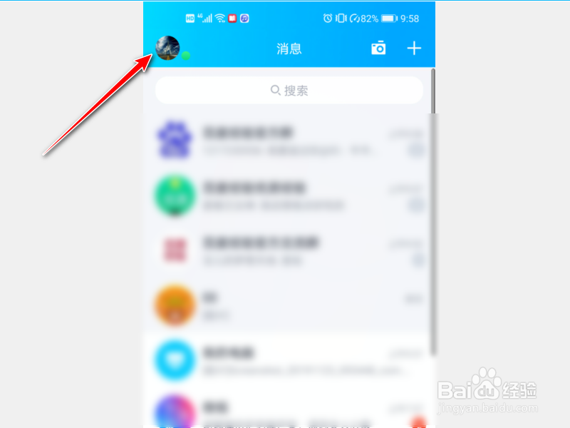 怎么给手机QQ个性签名添加话题