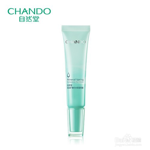 口碑最好的国货眼霜排行榜前8强