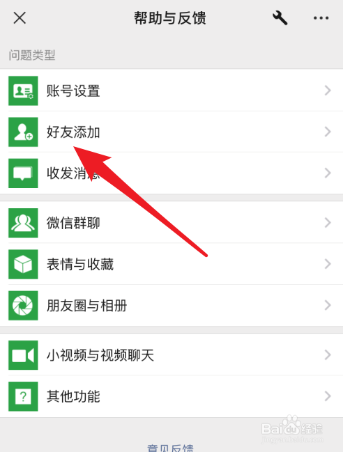 微信添加好友的上限是多少