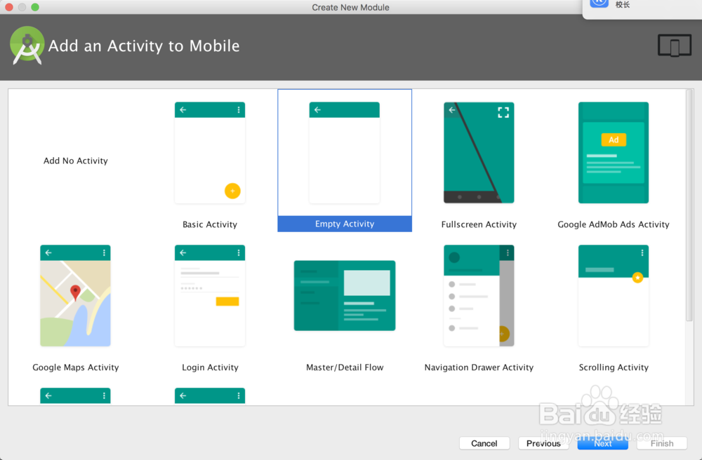 如何建立第一个android项目？