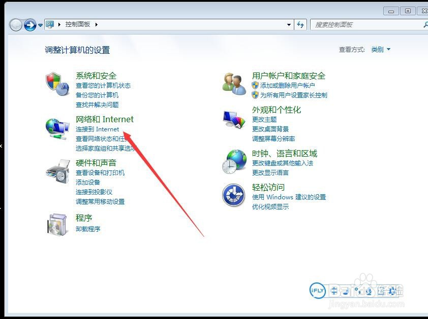 笔记本连不上无线网怎么办