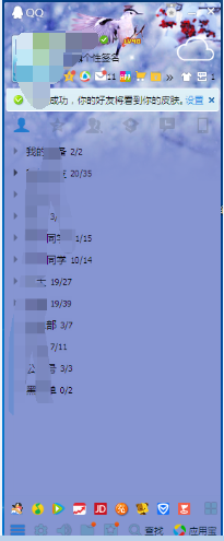 qq皮肤怎么设置全屏