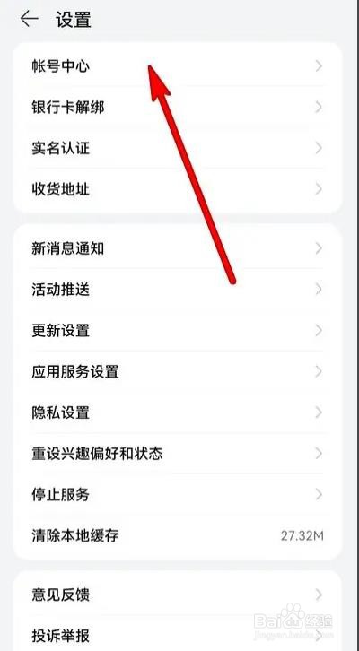 华为商城怎么绑定银行卡的