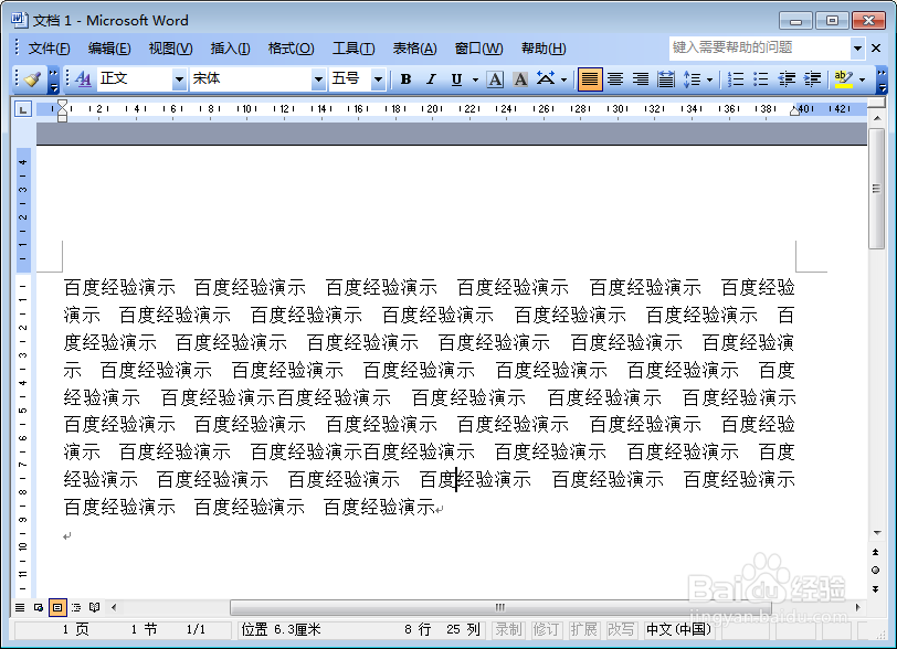 word/wps怎么去掉背景颜色