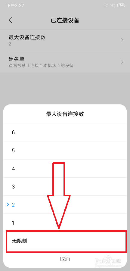 手机开热点连不上，怎么办？