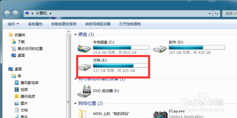 Win7如何格式化磁盘