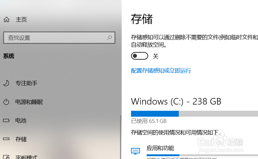 笔记本如何清理C盘